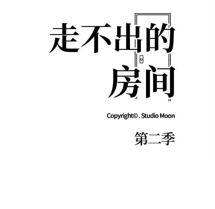 第20话-走不出的房间：第二季-Studio M（第10张）