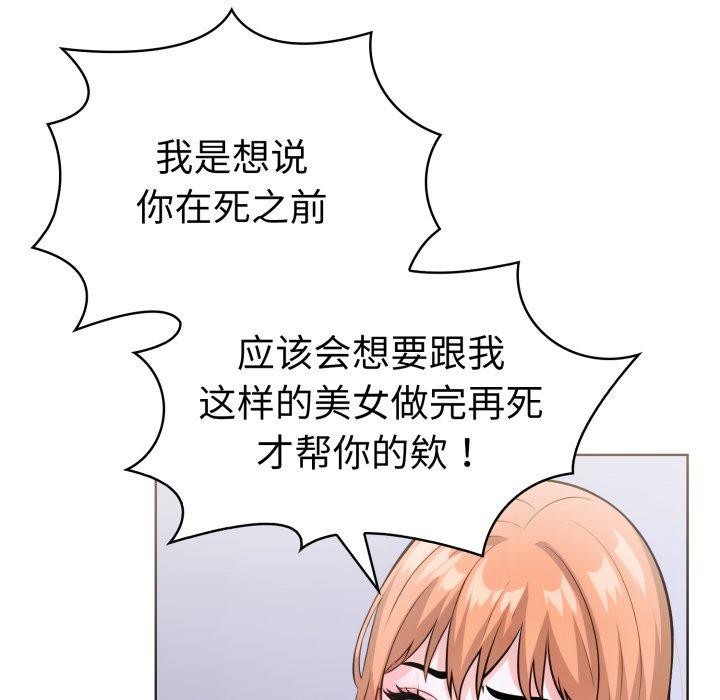 第20话-走不出的房间：第二季-Studio M（第23张）