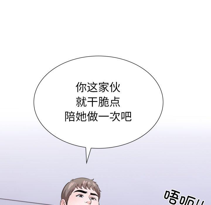 第20话-走不出的房间：第二季-Studio M（第29张）