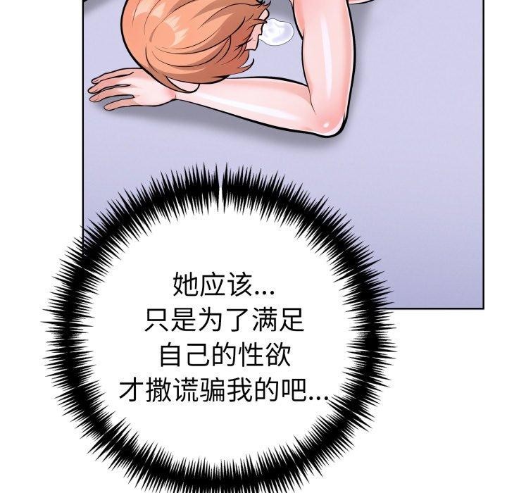 第21话-走不出的房间：第二季-Studio M（第7张）