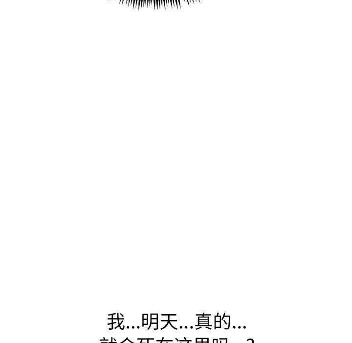 第21话-走不出的房间：第二季-Studio M（第8张）