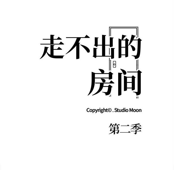 第21话-走不出的房间：第二季-Studio M（第13张）