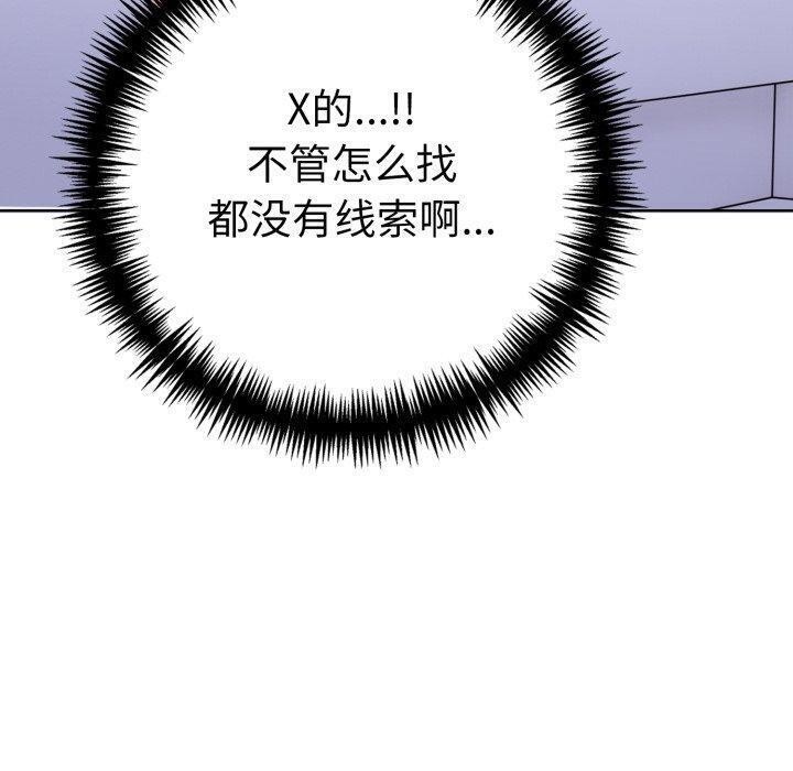 第21话-走不出的房间：第二季-Studio M（第20张）