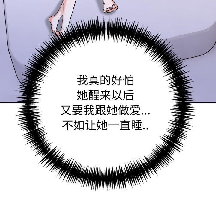 第21话-走不出的房间：第二季-Studio M（第26张）