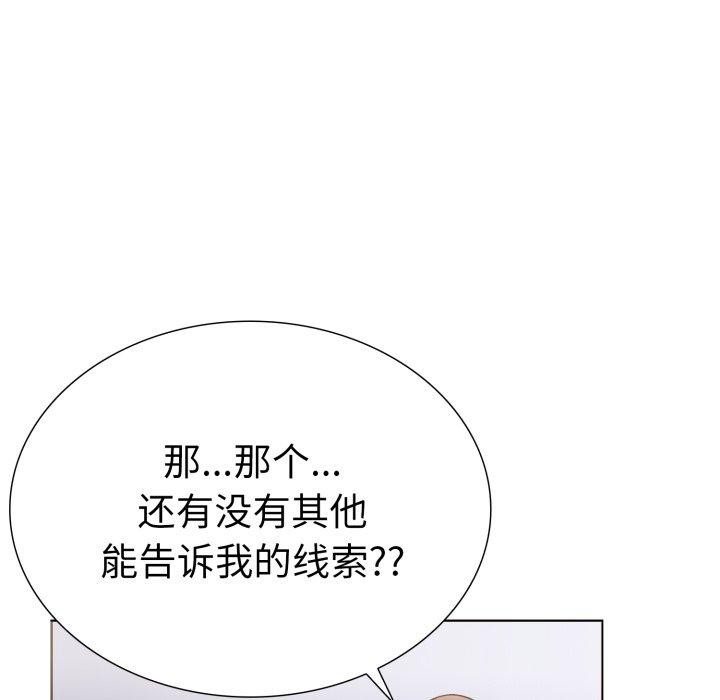 第21话-走不出的房间：第二季-Studio M（第27张）