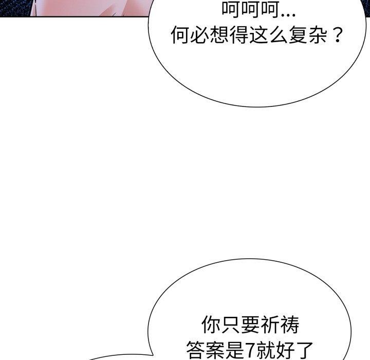 第21话-走不出的房间：第二季-Studio M（第31张）