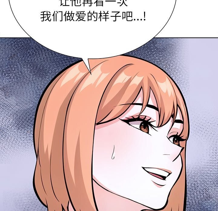 第22话-走不出的房间：第二季-Studio M（第10张）