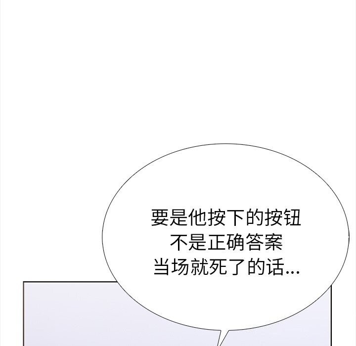 第22话-走不出的房间：第二季-Studio M（第25张）