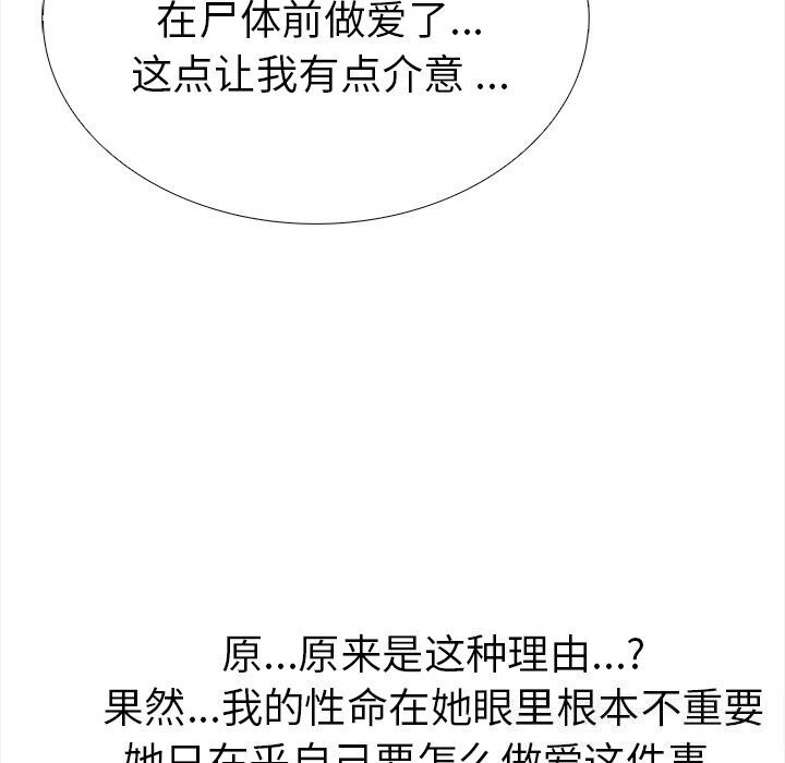 第22话-走不出的房间：第二季-Studio M（第27张）