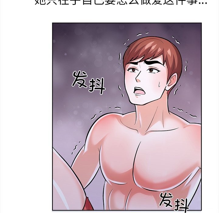 第22话-走不出的房间：第二季-Studio M（第28张）