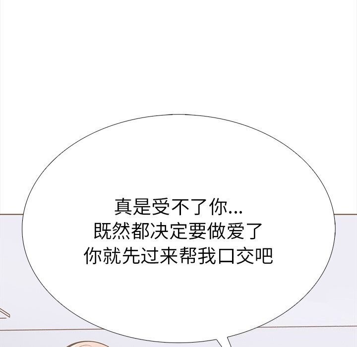 第22话-走不出的房间：第二季-Studio M（第34张）