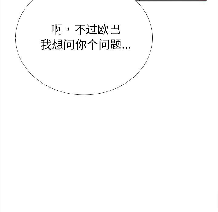 第22话-走不出的房间：第二季-Studio M（第39张）