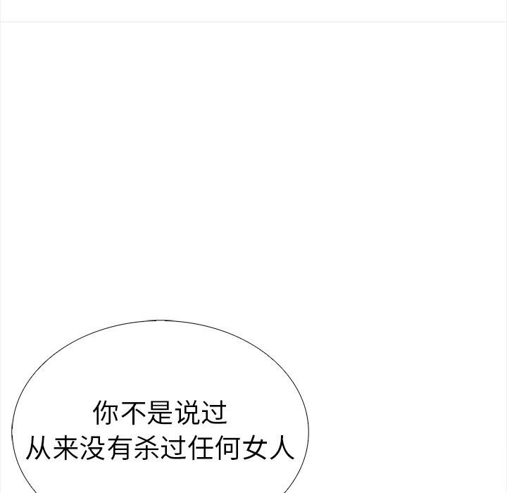 第22话-走不出的房间：第二季-Studio M（第40张）