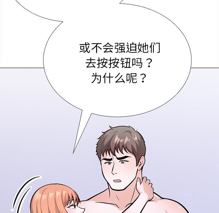 第22话-走不出的房间：第二季-Studio M（第41张）