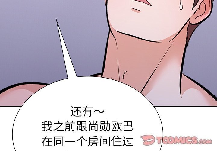 第23话-走不出的房间：第二季-Studio M（第3张）