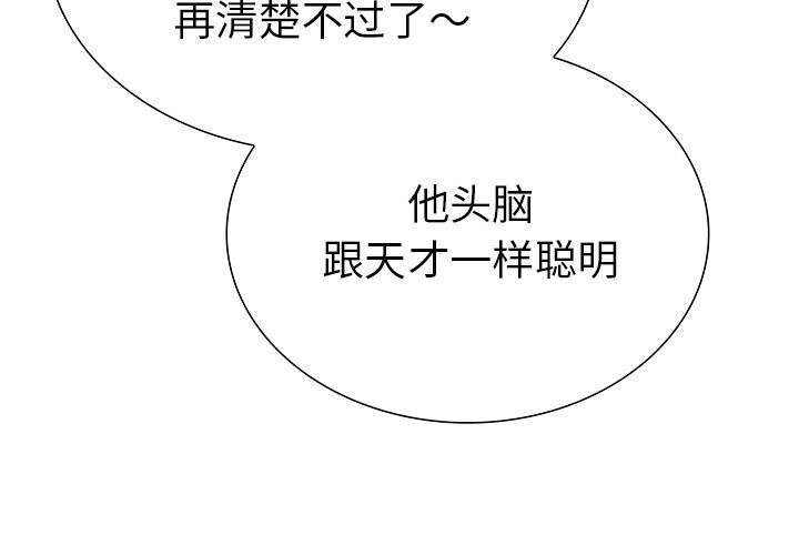 第23话-走不出的房间：第二季-Studio M（第4张）