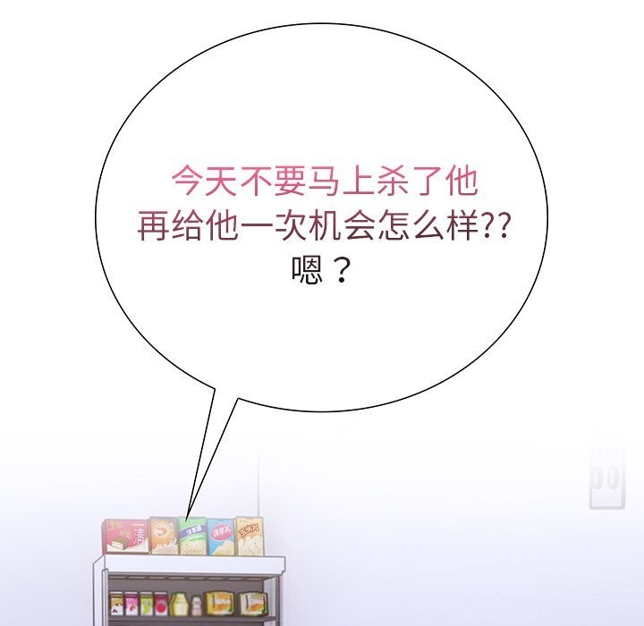 第23话-走不出的房间：第二季-Studio M（第6张）