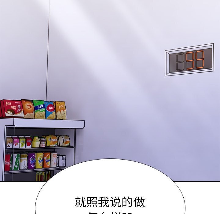 第23话-走不出的房间：第二季-Studio M（第12张）