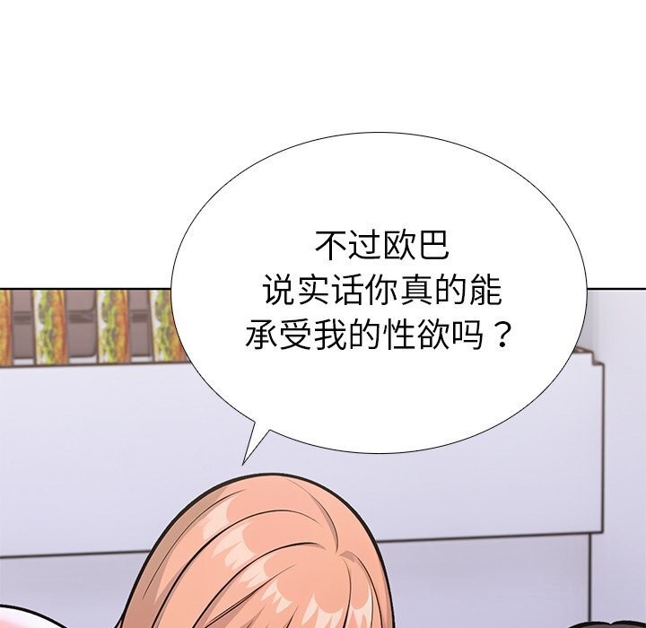 第23话-走不出的房间：第二季-Studio M（第17张）