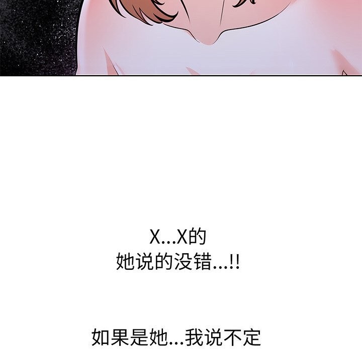 第23话-走不出的房间：第二季-Studio M（第24张）