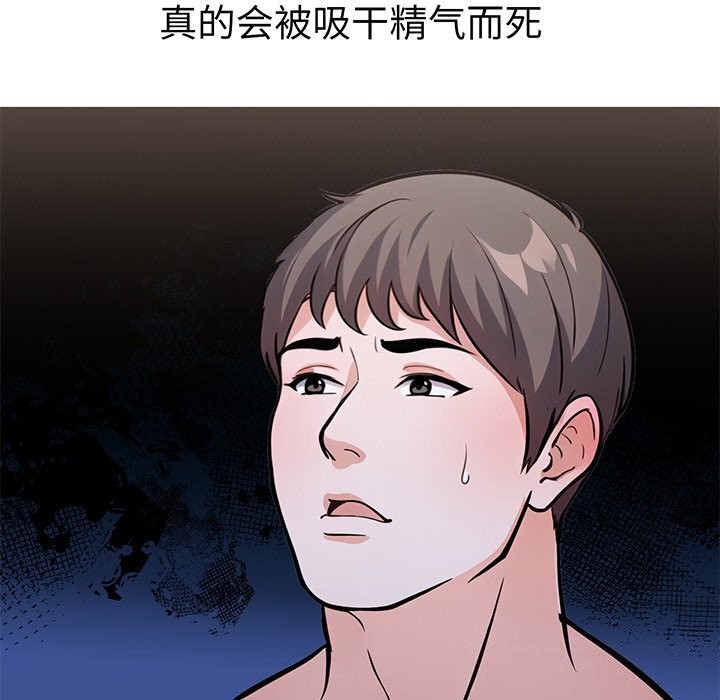 第23话-走不出的房间：第二季-Studio M（第25张）