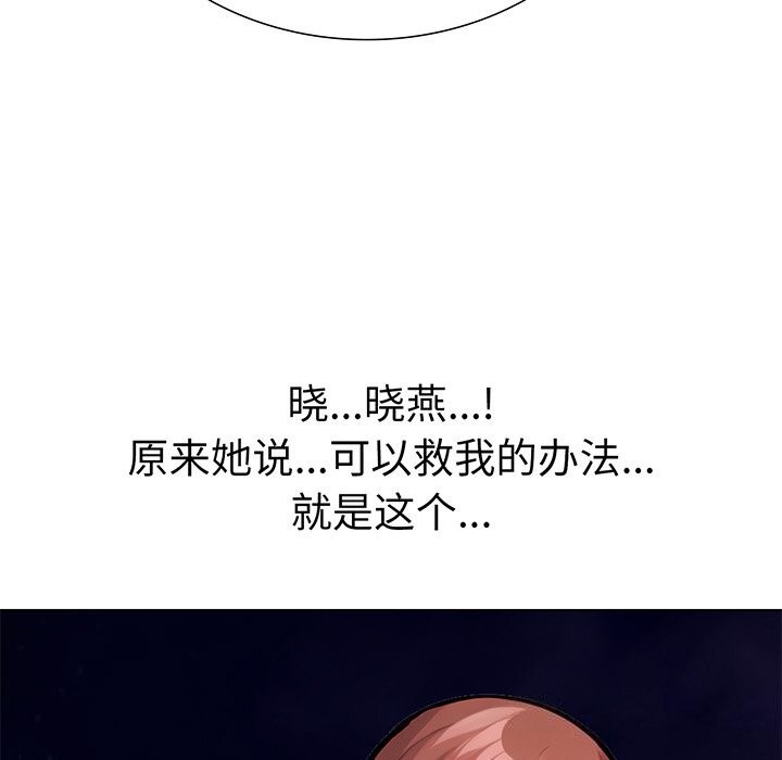 第23话-走不出的房间：第二季-Studio M（第31张）