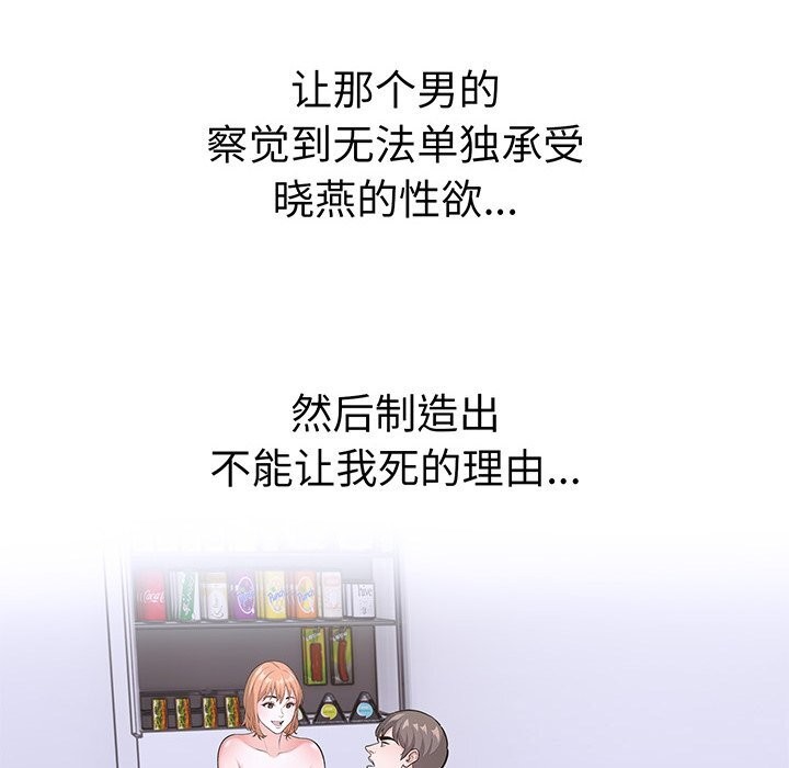 第23话-走不出的房间：第二季-Studio M（第38张）