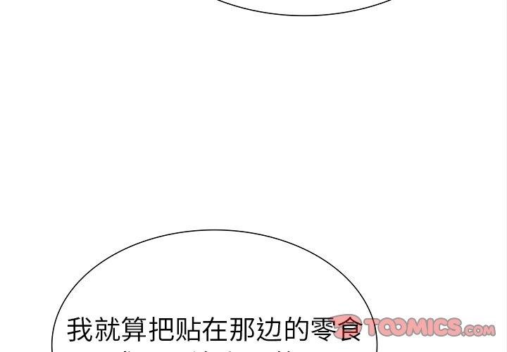 第24话-走不出的房间：第二季-Studio M（第4张）