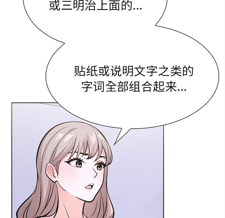 第24话-走不出的房间：第二季-Studio M（第5张）