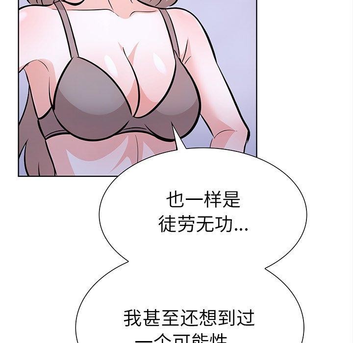 第24话-走不出的房间：第二季-Studio M（第6张）