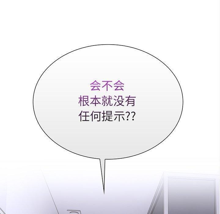 第24话-走不出的房间：第二季-Studio M（第10张）