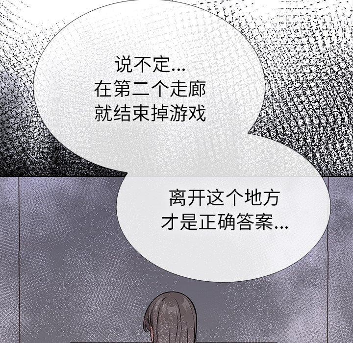 第24话-走不出的房间：第二季-Studio M（第23张）