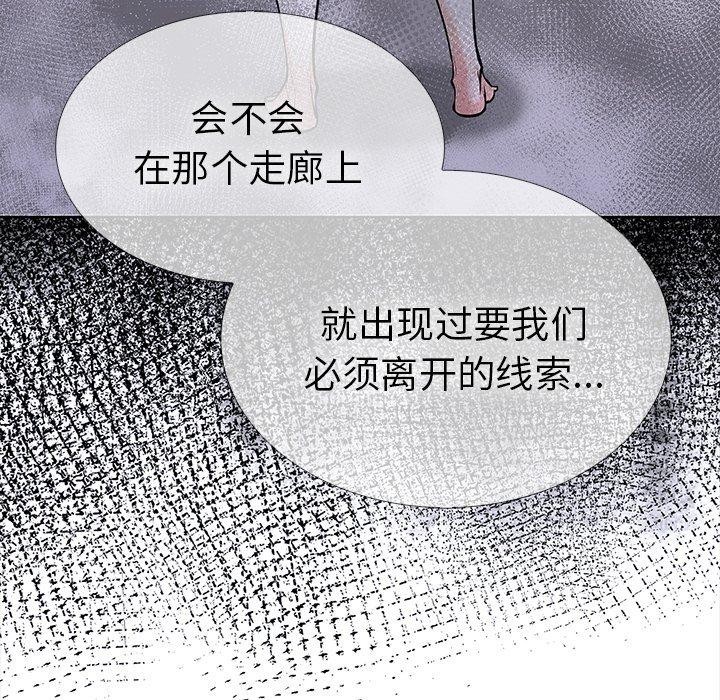 第24话-走不出的房间：第二季-Studio M（第25张）