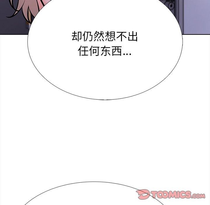 第24话-走不出的房间：第二季-Studio M（第28张）