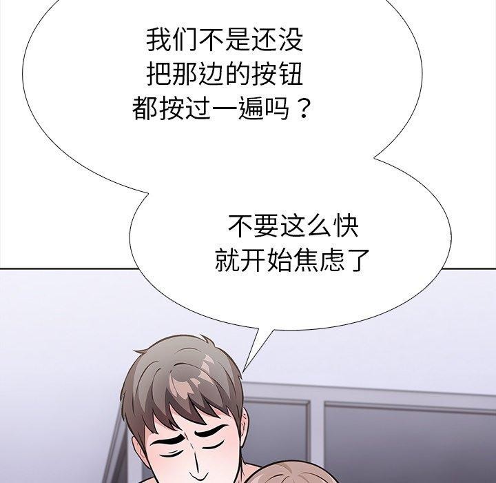 第24话-走不出的房间：第二季-Studio M（第29张）