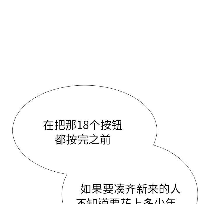第24话-走不出的房间：第二季-Studio M（第31张）