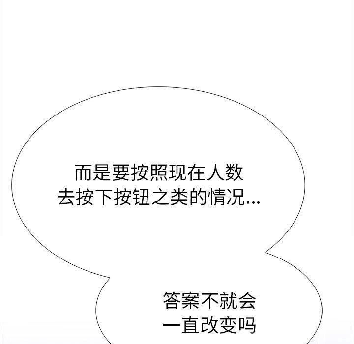 第24话-走不出的房间：第二季-Studio M（第34张）