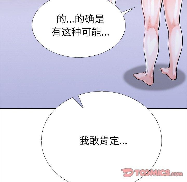 第24话-走不出的房间：第二季-Studio M（第36张）
