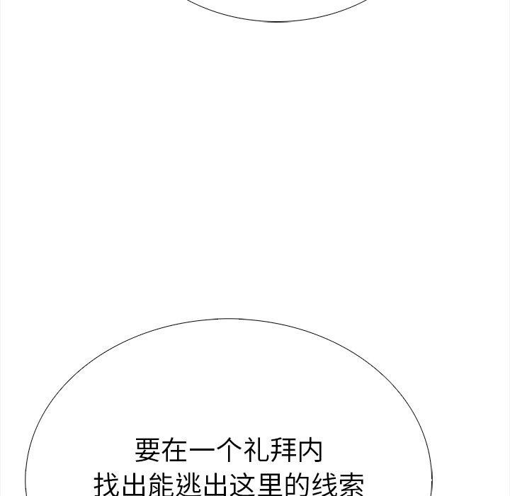 第24话-走不出的房间：第二季-Studio M（第37张）