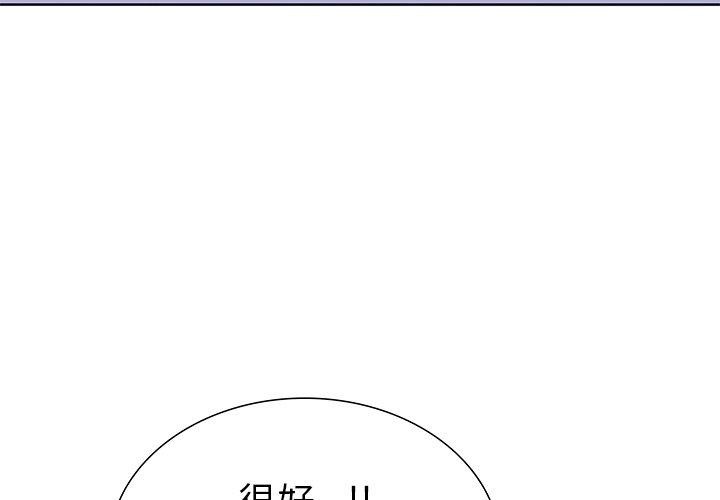 第25话-走不出的房间：第二季-Studio M（第4张）