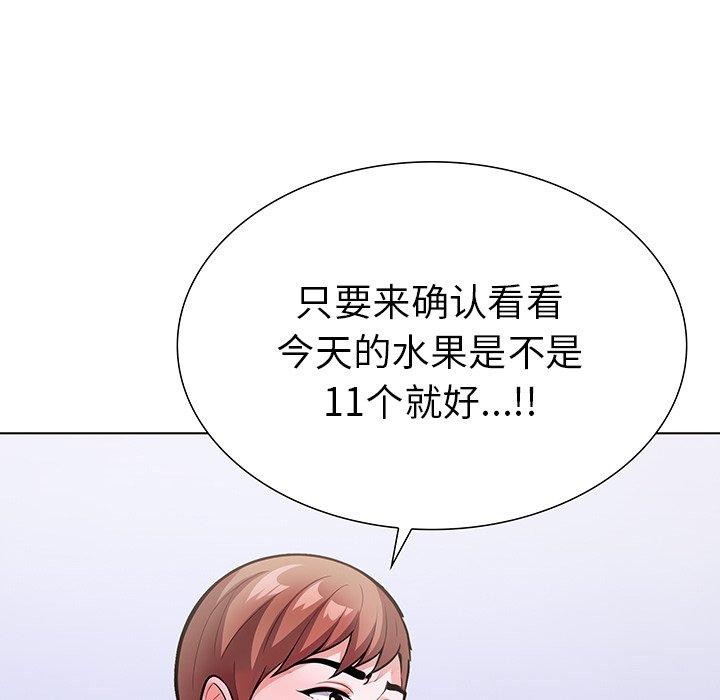 第25话-走不出的房间：第二季-Studio M（第7张）