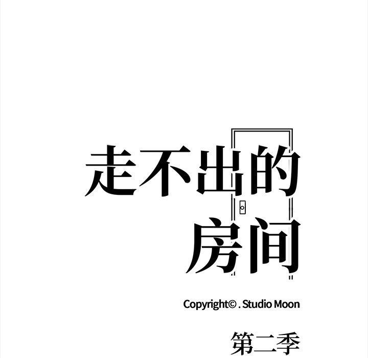 第25话-走不出的房间：第二季-Studio M（第14张）