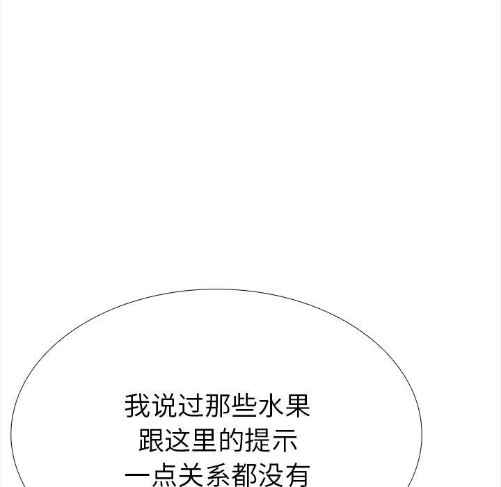 第25话-走不出的房间：第二季-Studio M（第31张）