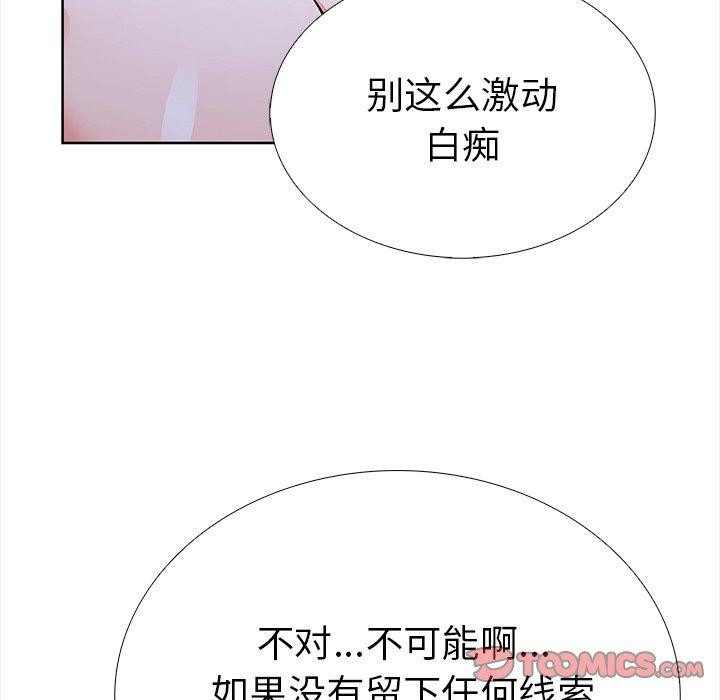 第25话-走不出的房间：第二季-Studio M（第33张）