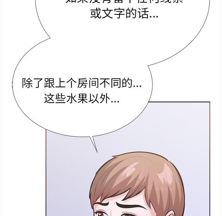 第25话-走不出的房间：第二季-Studio M（第34张）