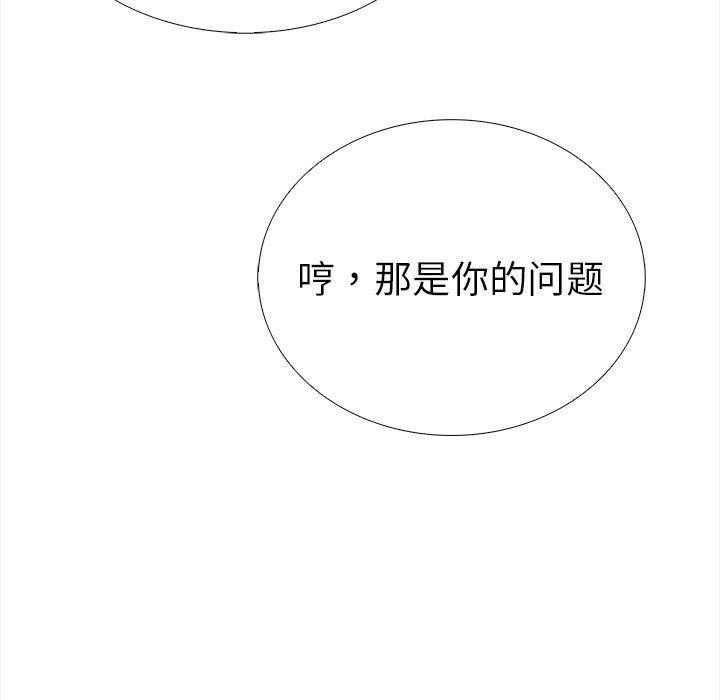第25话-走不出的房间：第二季-Studio M（第36张）