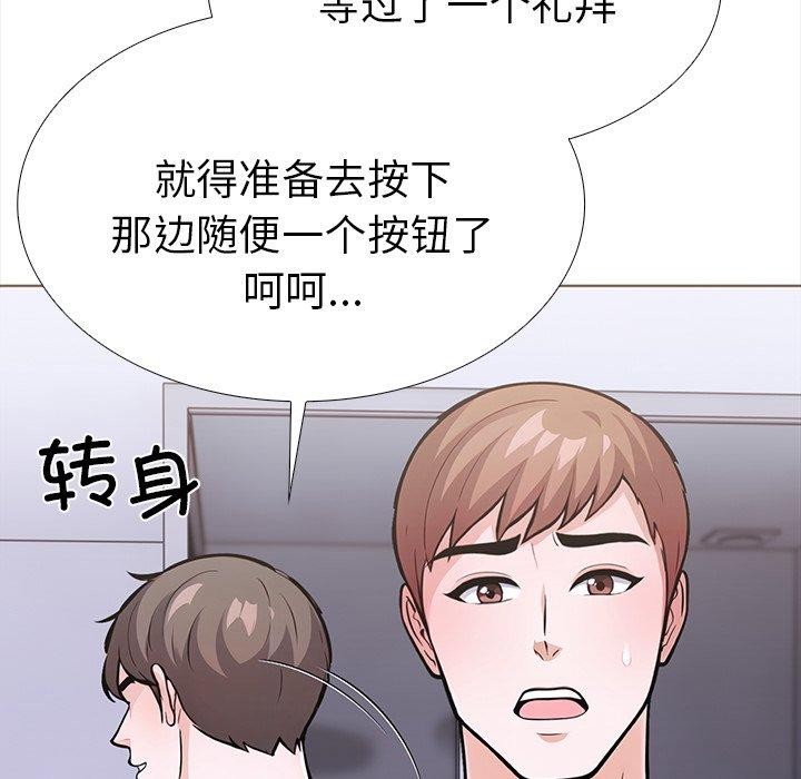 第25话-走不出的房间：第二季-Studio M（第38张）
