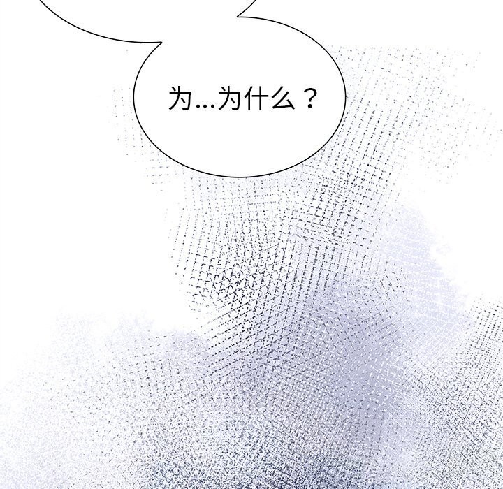 第26话-走不出的房间：第二季-Studio M（第5张）