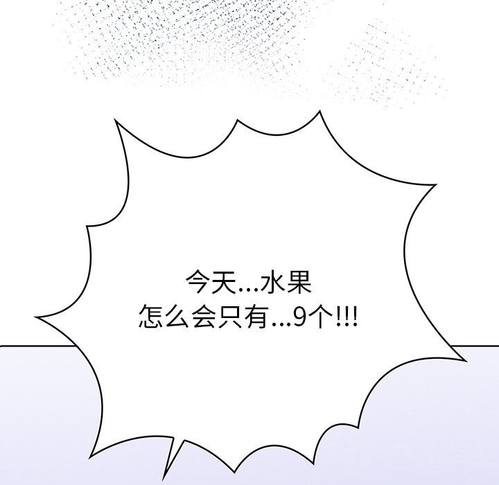 第26话-走不出的房间：第二季-Studio M（第9张）