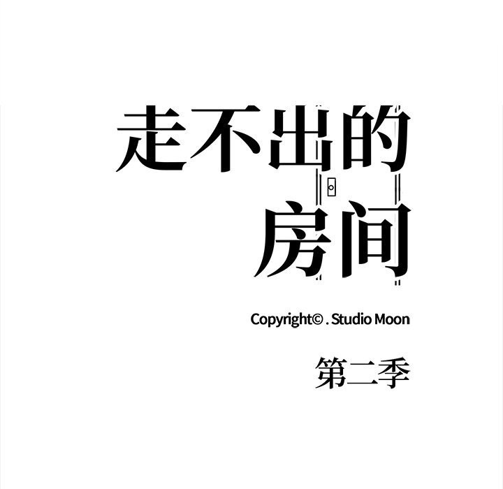 第26话-走不出的房间：第二季-Studio M（第14张）